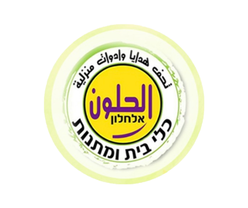 الحلون ادوات منزليه وهدايا